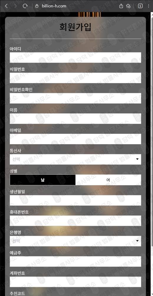 이 사진은 담덕법률사무소에서 캡쳐해둔 빌리언(HTS MTS) 웹사이트 캡쳐 사진이며 URL은 billion-h.com 입니다.