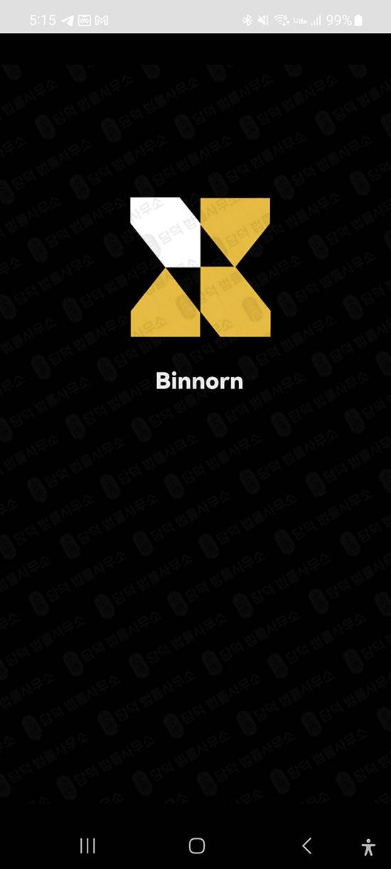 이 사진은 담덕법률사무소에서 캡쳐해둔 적발(Binnorn) 관련 자료 사진입니다.