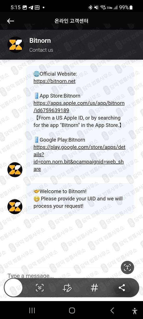 이 사진은 담덕법률사무소에서 캡쳐해둔 적발(Binnorn) 관련 자료 사진입니다.