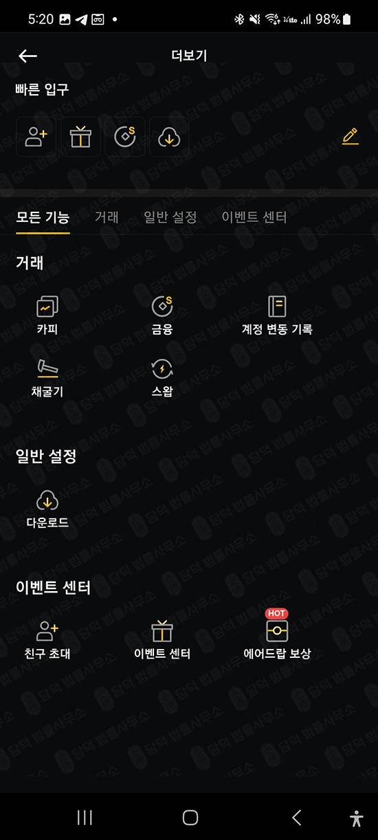 이 사진은 담덕법률사무소에서 캡쳐해둔 적발(Binnorn) 관련 자료 사진입니다.
