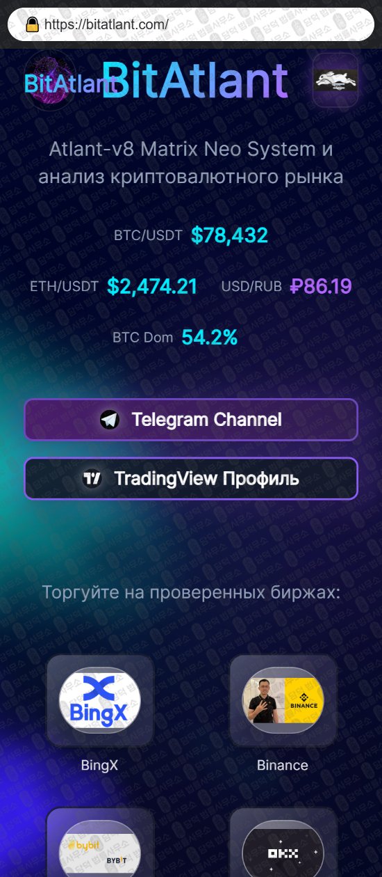 이 사진은 담덕법률사무소에서 캡쳐해둔 비트(BitAtlant) 웹사이트 캡쳐 사진이며 URL은 bitatlant.com 입니다.