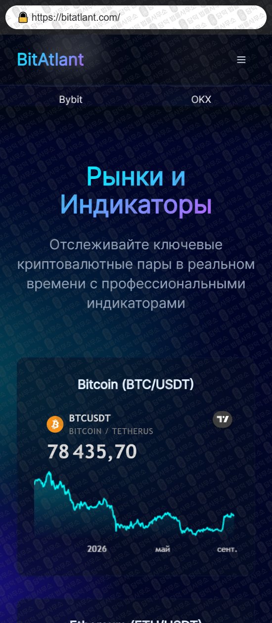 이 사진은 담덕법률사무소에서 캡쳐해둔 비트(BitAtlant) 웹사이트 캡쳐 사진이며 URL은 bitatlant.com 입니다.