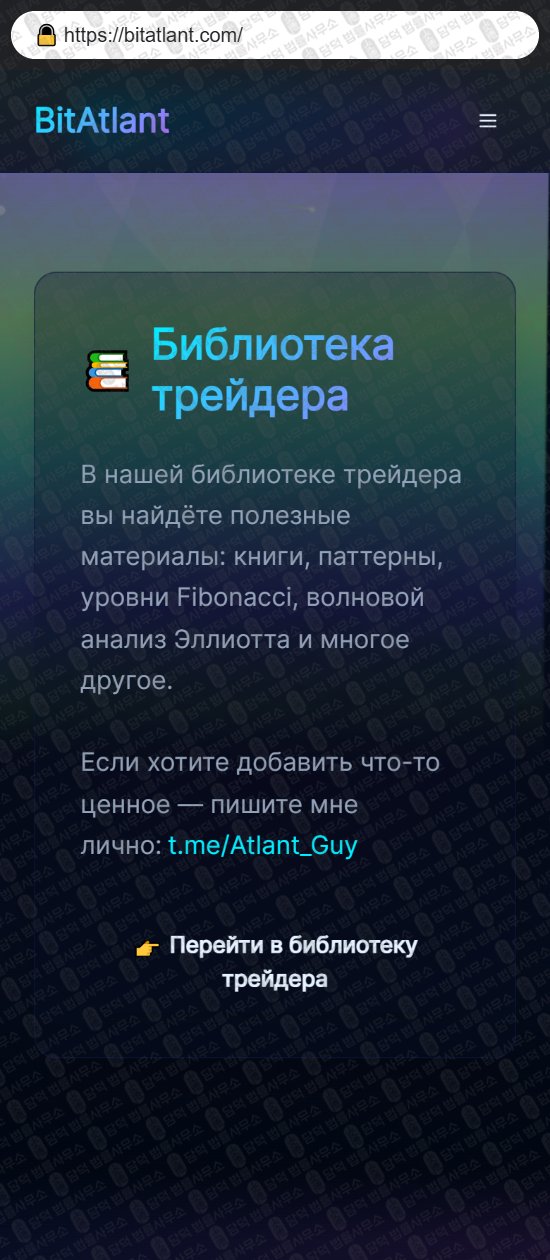 이 사진은 담덕법률사무소에서 캡쳐해둔 비트(BitAtlant) 웹사이트 캡쳐 사진이며 URL은 bitatlant.com 입니다.