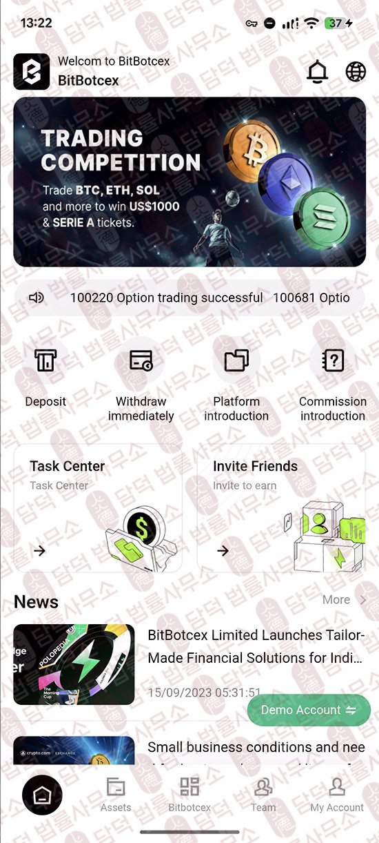 이 사진은 담덕법률사무소에서 캡쳐해둔 사칭(BitBotcex) 웹사이트 캡쳐 사진이며 URL은 bitbotcex.org 입니다.