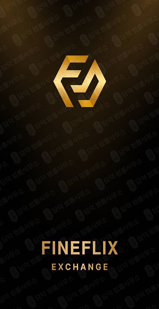 이 사진은 담덕법률사무소에서 캡쳐해둔 사기앱포착(BITFFPRO) 관련 자료 사진입니다.