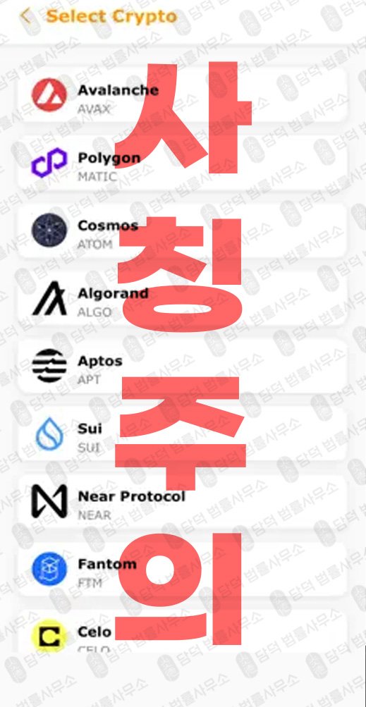 이 사진은 담덕법률사무소에서 캡쳐해둔 환전(Bitffx) 관련 자료 사진입니다.