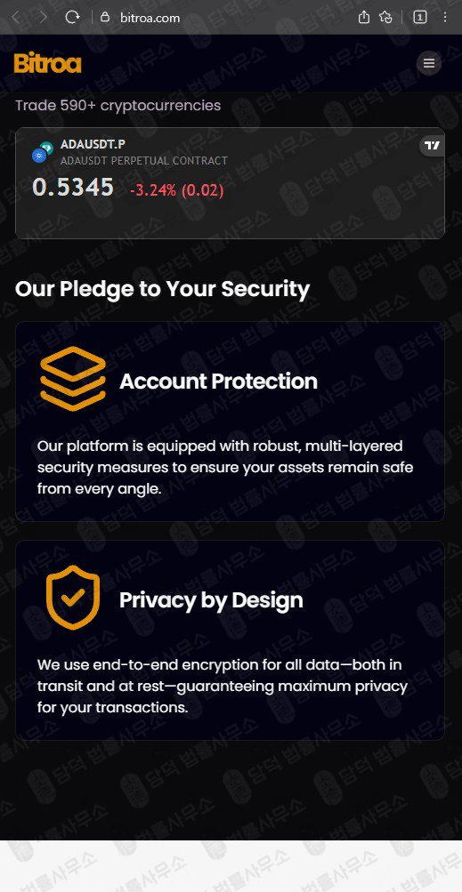 이 사진은 담덕법률사무소에서 캡쳐해둔 사칭(Bitroa) 웹사이트 캡쳐 사진이며 URL은 bitroa.com 입니다.
