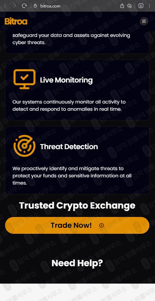 이 사진은 담덕법률사무소에서 캡쳐해둔 사칭(Bitroa) 웹사이트 캡쳐 사진이며 URL은 bitroa.com 입니다.
