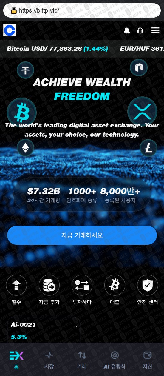 이 사진은 담덕법률사무소에서 캡쳐해둔 디지털자산(AI) 웹사이트 캡쳐 사진이며 URL은 damdeoc.com 입니다.