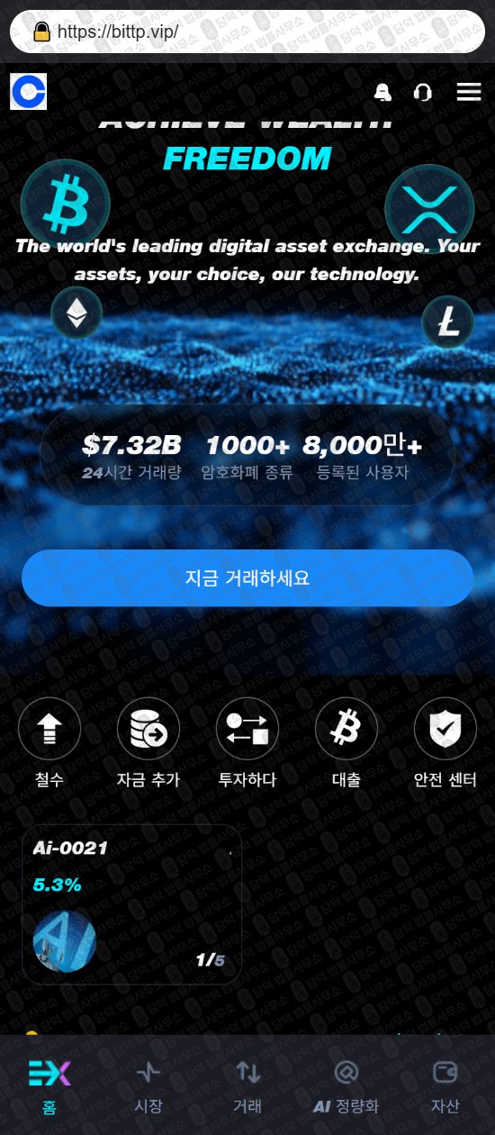 이 사진은 담덕법률사무소에서 캡쳐해둔 디지털자산(AI) 웹사이트 캡쳐 사진이며 URL은 damdeoc.com 입니다.