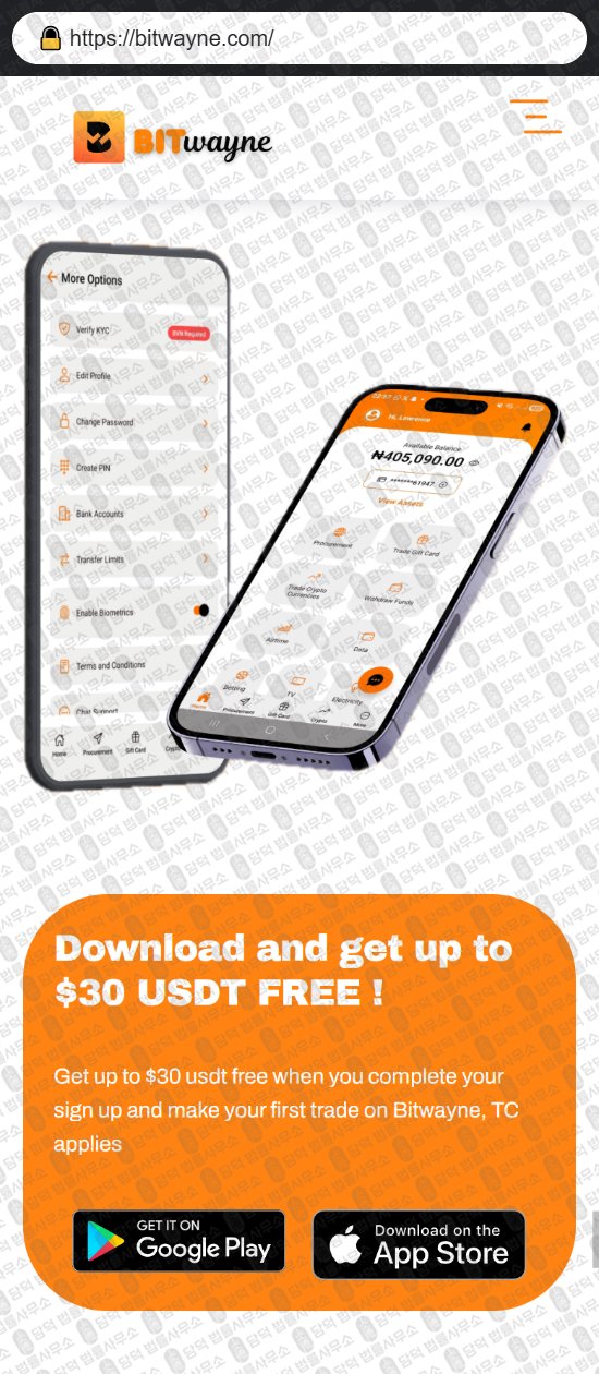 이 사진은 담덕법률사무소에서 캡쳐해둔 비트웨인(Bitwayne) 웹사이트 캡쳐 사진이며 URL은 bitwayne.com 입니다.