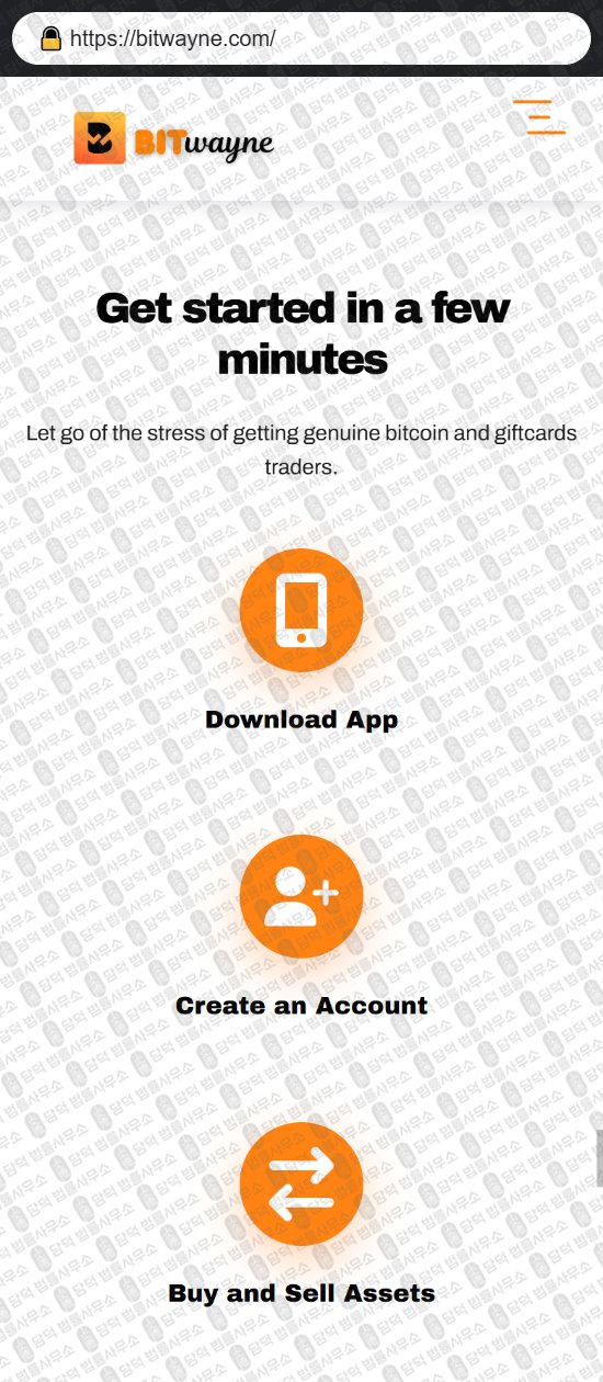 이 사진은 담덕법률사무소에서 캡쳐해둔 비트웨인(Bitwayne) 웹사이트 캡쳐 사진이며 URL은 bitwayne.com 입니다.