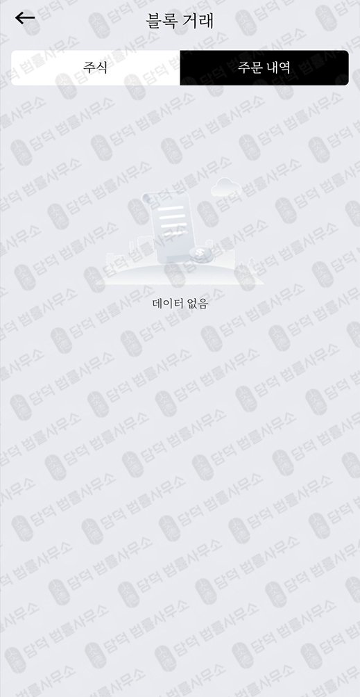 이 사진은 담덕법률사무소에서 캡쳐해둔 포인트추적(BK) 관련 자료 사진입니다.