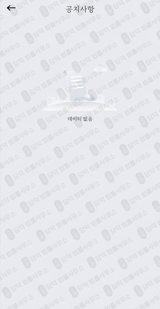 이 사진은 담덕법률사무소에서 캡쳐해둔 포인트추적(BK) 관련 자료 사진입니다.
