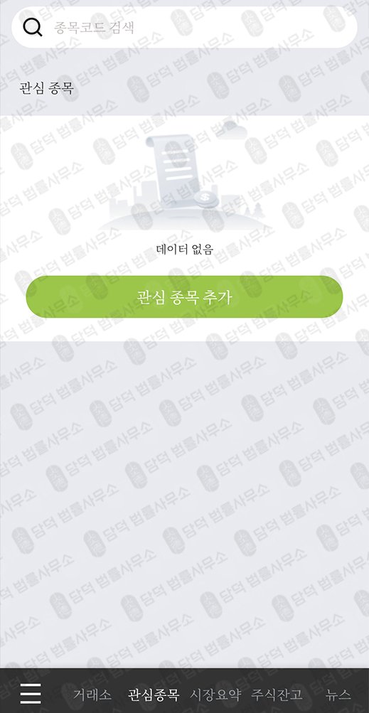 이 사진은 담덕법률사무소에서 캡쳐해둔 포인트추적(BK) 관련 자료 사진입니다.