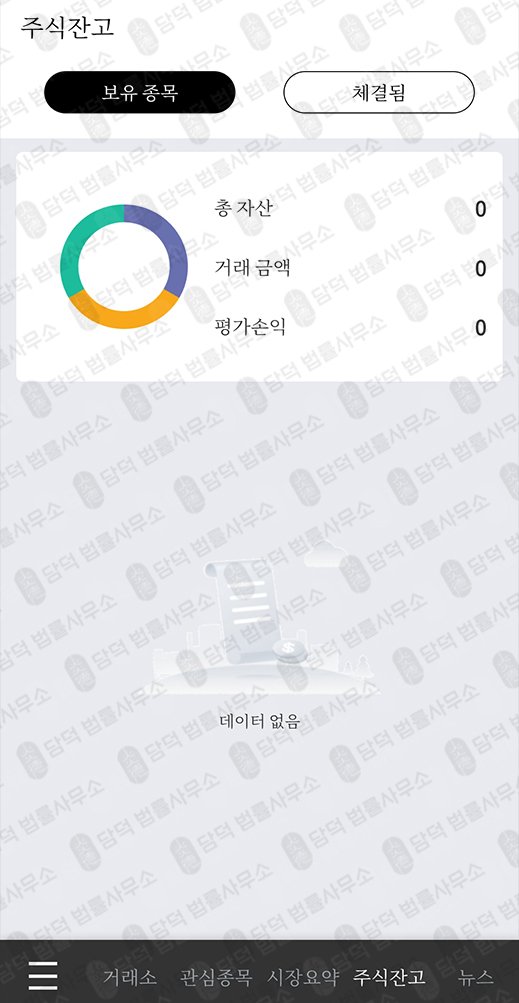 이 사진은 담덕법률사무소에서 캡쳐해둔 포인트추적(BK) 관련 자료 사진입니다.