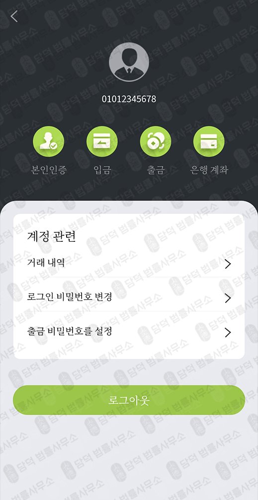 이 사진은 담덕법률사무소에서 캡쳐해둔 포인트추적(BK) 관련 자료 사진입니다.