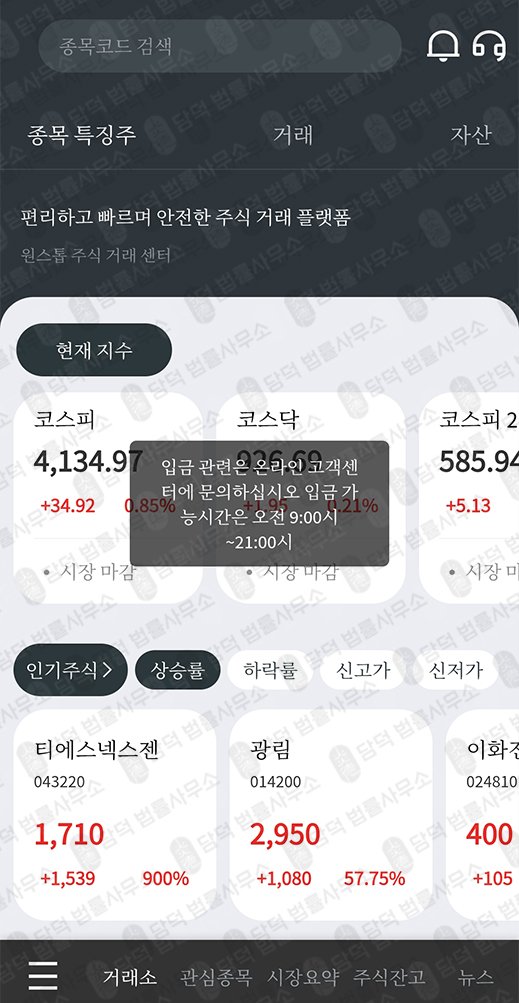이 사진은 담덕법률사무소에서 캡쳐해둔 포인트추적(BK) 관련 자료 사진입니다.
