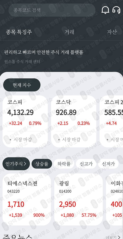 이 사진은 담덕법률사무소에서 캡쳐해둔 포인트추적(BK) 관련 자료 사진입니다.