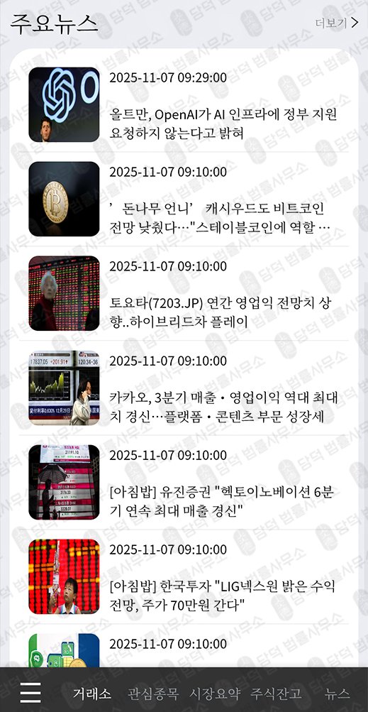 이 사진은 담덕법률사무소에서 캡쳐해둔 포인트추적(BK) 관련 자료 사진입니다.