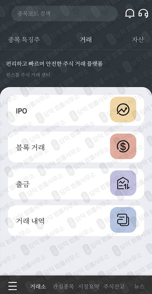 이 사진은 담덕법률사무소에서 캡쳐해둔 포인트추적(BK) 관련 자료 사진입니다.