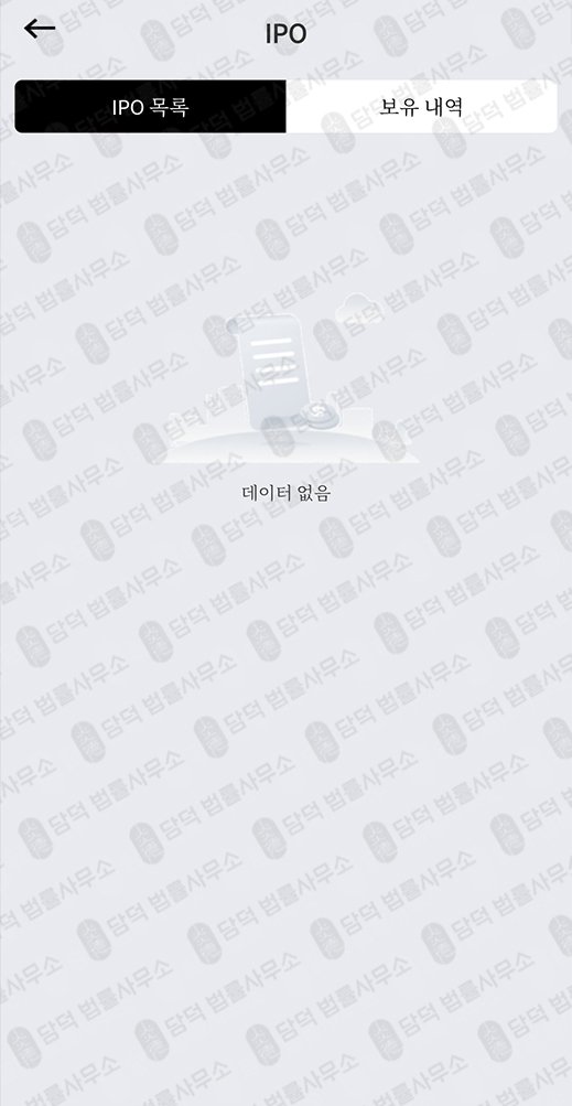 이 사진은 담덕법률사무소에서 캡쳐해둔 포인트추적(BK) 관련 자료 사진입니다.