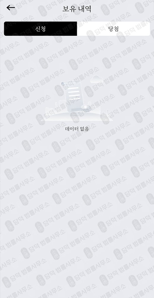 이 사진은 담덕법률사무소에서 캡쳐해둔 포인트추적(BK) 관련 자료 사진입니다.
