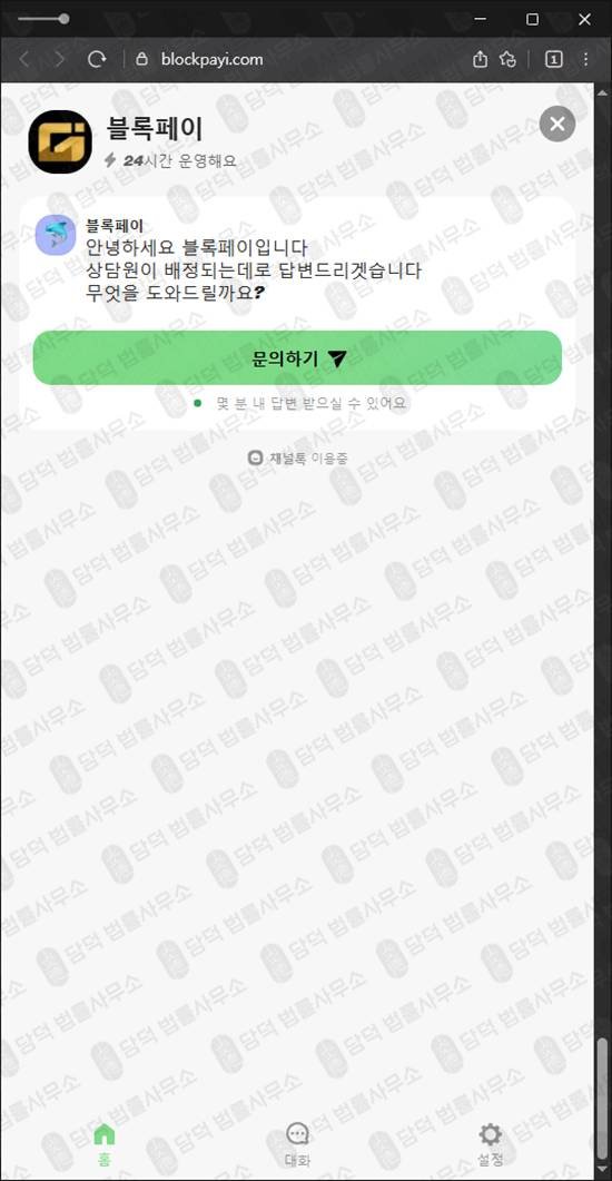 이 사진은 담덕법률사무소에서 캡쳐해둔 블록페이(BLOCK-PAY) 웹사이트 캡쳐 사진이며 URL은 blockpayi.com 입니다.