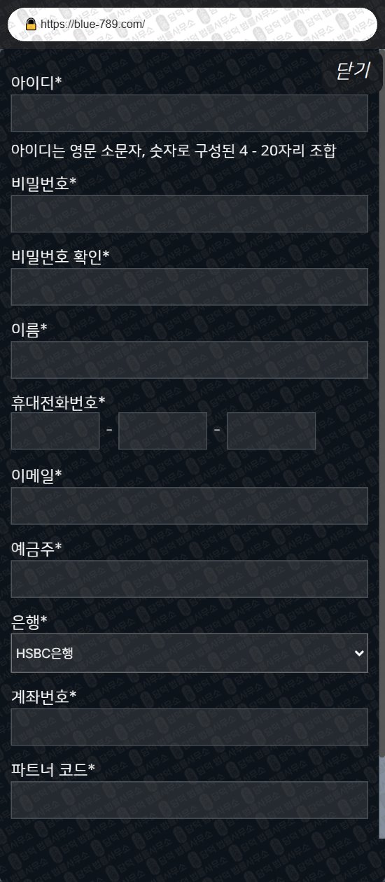 이 사진은 담덕법률사무소에서 캡쳐해둔 블루에셋(Blue) 웹사이트 캡쳐 사진이며 URL은 blue-789.com 입니다.
