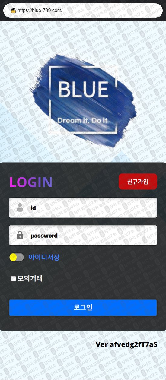 이 사진은 담덕법률사무소에서 캡쳐해둔 블루에셋(Blue) 웹사이트 캡쳐 사진이며 URL은 blue-789.com 입니다.