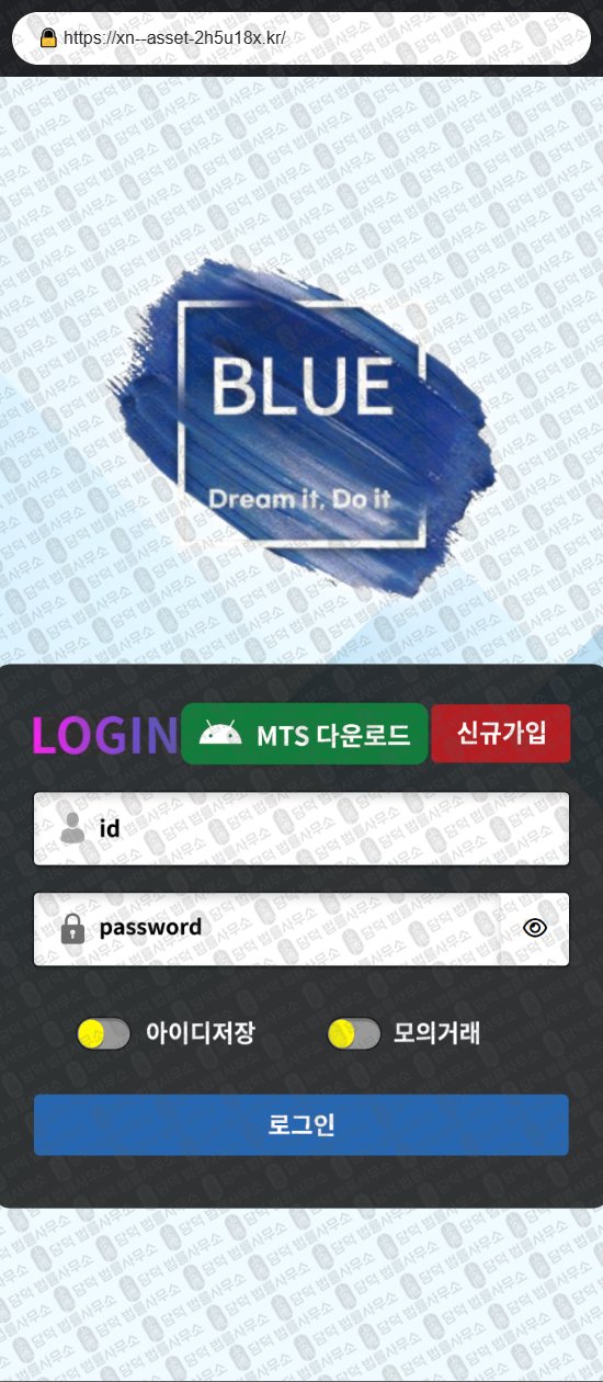 이 사진은 담덕법률사무소에서 캡쳐해둔 블루에셋(BLUE ASSET) 웹사이트 캡쳐 사진이며 URL은 blue-asset2.com 입니다.