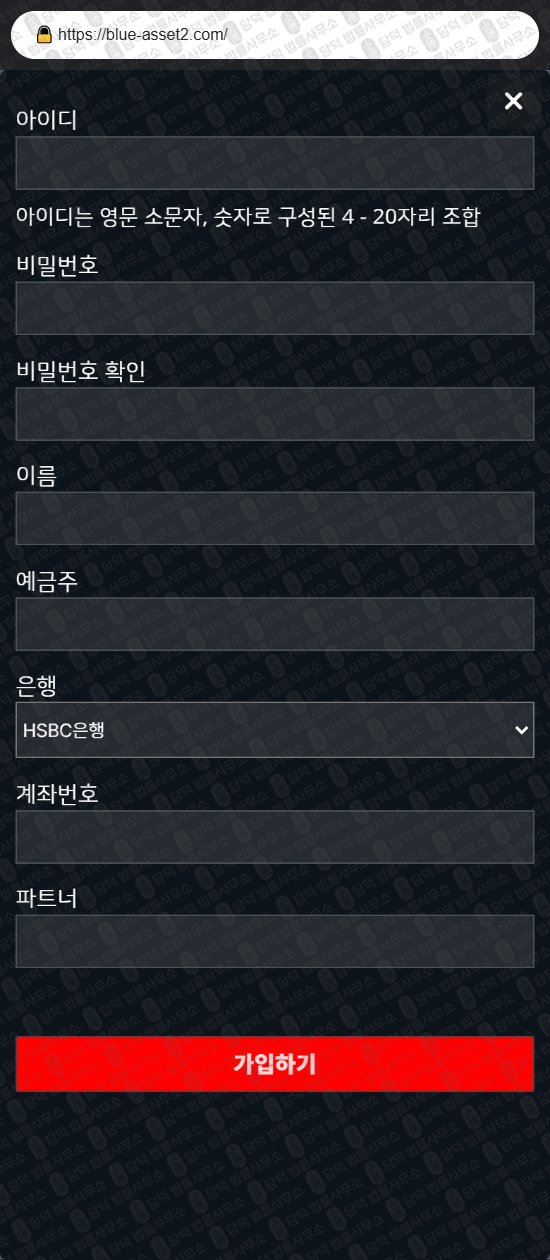 이 사진은 담덕법률사무소에서 캡쳐해둔 블루에셋(BLUE ASSET) 웹사이트 캡쳐 사진이며 URL은 blue-asset2.com 입니다.