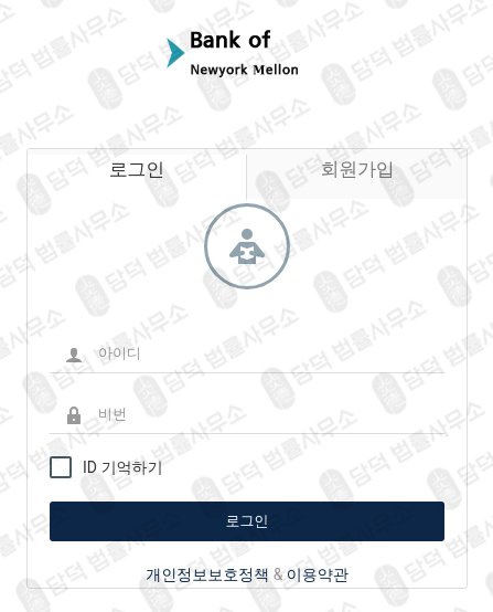 이 사진은 담덕법률사무소에서 캡쳐해둔 사기추적(BNY) 웹사이트 캡쳐 사진이며 URL은 bny365.pro 입니다.