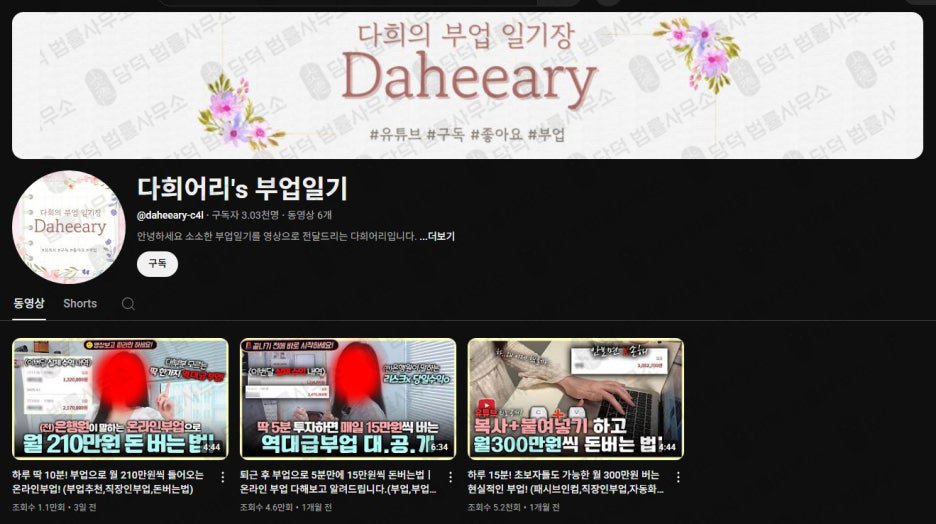 이 사진은 담덕법률사무소에서 캡쳐해둔 사기추적(BNY) 웹사이트 캡쳐 사진이며 URL은 bny365.pro 입니다.