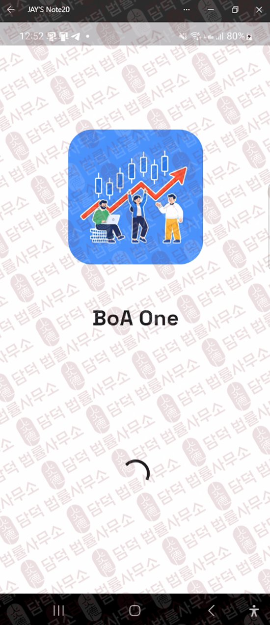 이 사진은 담덕법률사무소에서 캡쳐해둔 수법(BoA One) 웹사이트 캡쳐 사진이며 URL은 com.info 입니다.