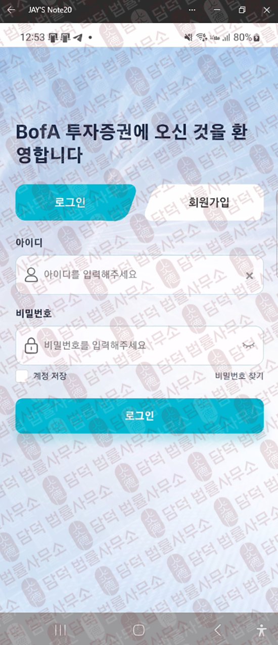 이 사진은 담덕법률사무소에서 캡쳐해둔 수법(BoA One) 웹사이트 캡쳐 사진이며 URL은 com.info 입니다.