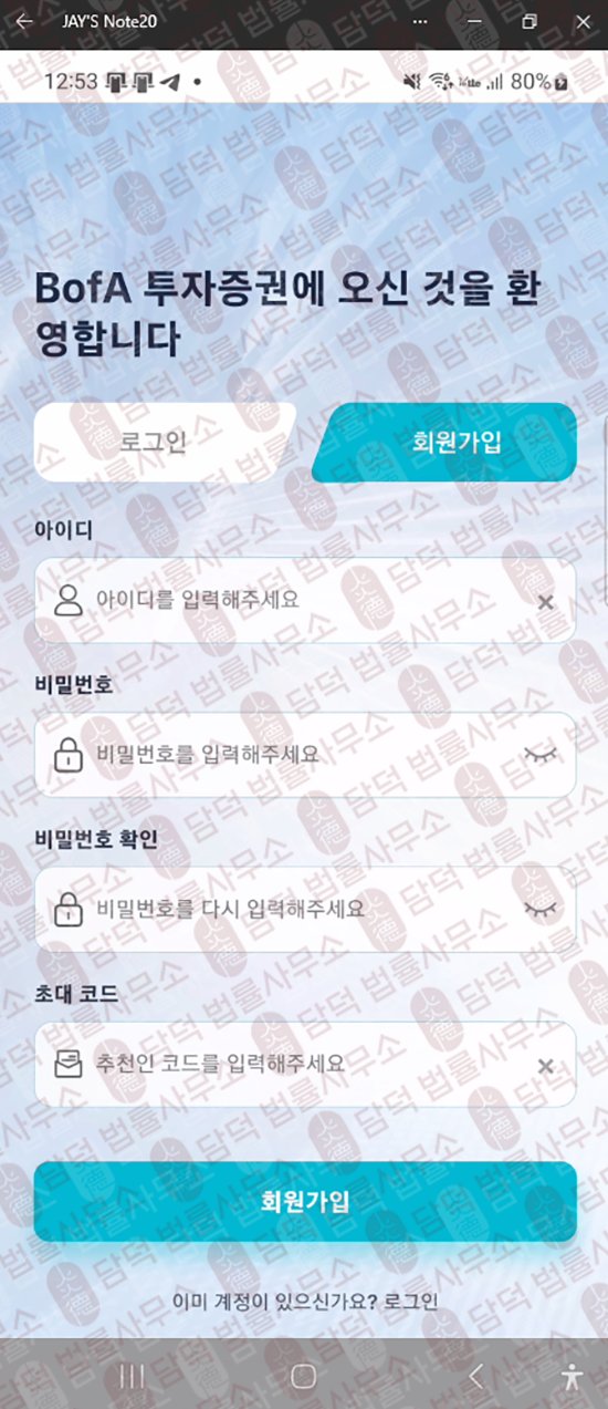 이 사진은 담덕법률사무소에서 캡쳐해둔 수법(BoA One) 웹사이트 캡쳐 사진이며 URL은 com.info 입니다.