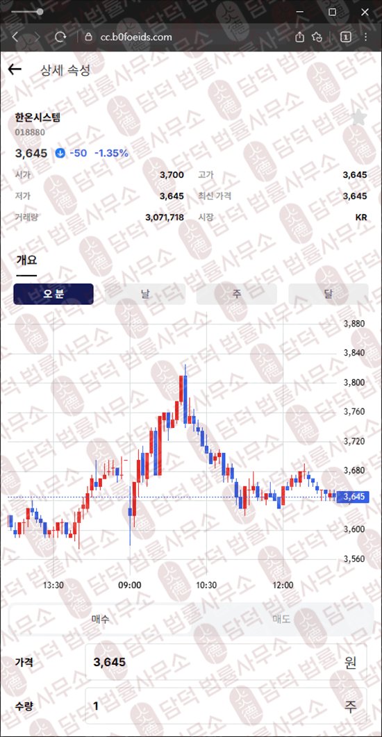 이 사진은 담덕법률사무소에서 캡쳐해둔 어플(BoA Smart) 웹사이트 캡쳐 사진이며 URL은 b0foeids.com 입니다.