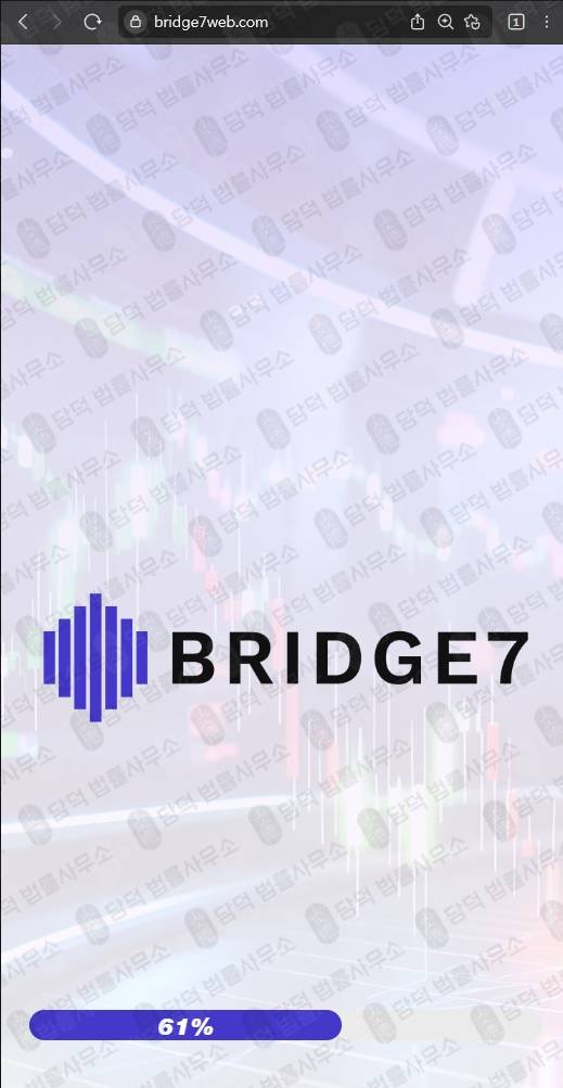이 사진은 담덕법률사무소에서 캡쳐해둔 팀미션사기추적(BRIDGE7) 웹사이트 캡쳐 사진이며 URL은 bridge7web.com 입니다.