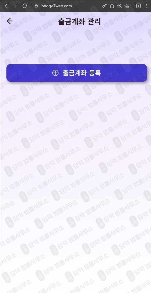 이 사진은 담덕법률사무소에서 캡쳐해둔 팀미션사기추적(BRIDGE7) 웹사이트 캡쳐 사진이며 URL은 bridge7web.com 입니다.