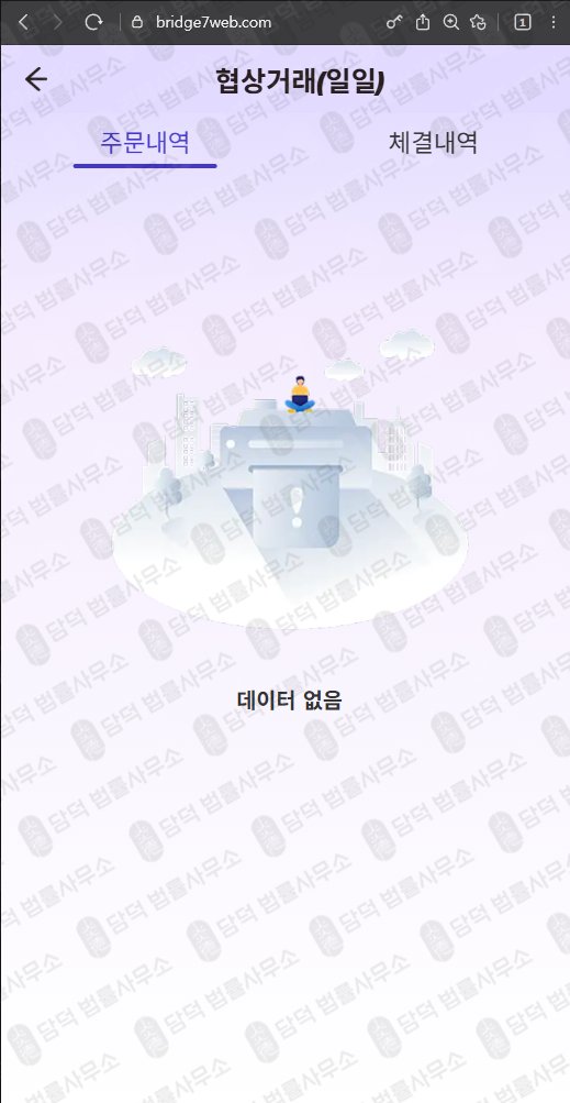 이 사진은 담덕법률사무소에서 캡쳐해둔 팀미션사기추적(BRIDGE7) 웹사이트 캡쳐 사진이며 URL은 bridge7web.com 입니다.