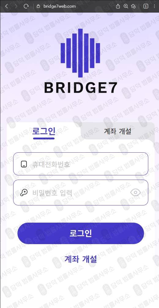 이 사진은 담덕법률사무소에서 캡쳐해둔 팀미션사기추적(BRIDGE7) 웹사이트 캡쳐 사진이며 URL은 bridge7web.com 입니다.