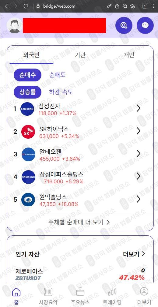 이 사진은 담덕법률사무소에서 캡쳐해둔 팀미션사기추적(BRIDGE7) 웹사이트 캡쳐 사진이며 URL은 bridge7web.com 입니다.