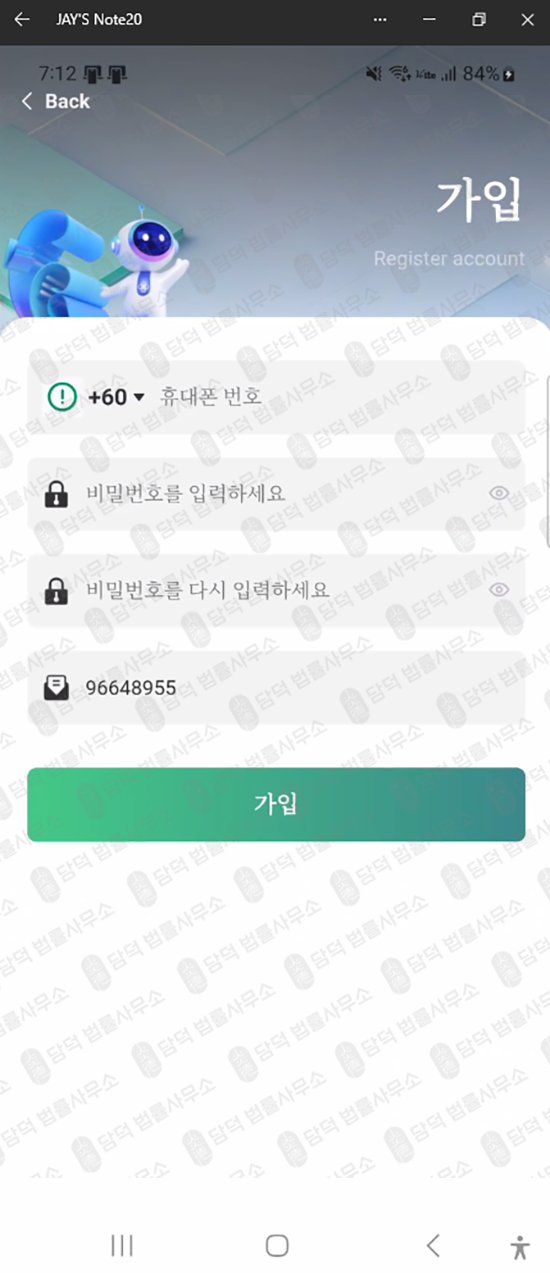 이 사진은 담덕법률사무소에서 캡쳐해둔 로봇(Briova) 웹사이트 캡쳐 사진이며 URL은 google.com 입니다.