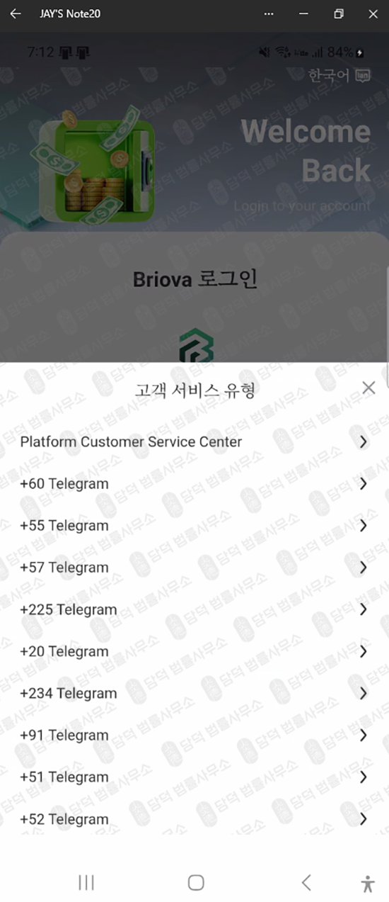 이 사진은 담덕법률사무소에서 캡쳐해둔 로봇(Briova) 웹사이트 캡쳐 사진이며 URL은 google.com 입니다.