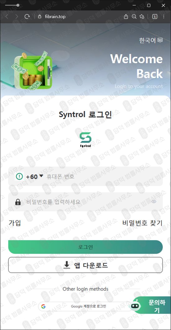 이 사진은 담덕법률사무소에서 캡쳐해둔 로봇(Briova) 웹사이트 캡쳐 사진이며 URL은 google.com 입니다.