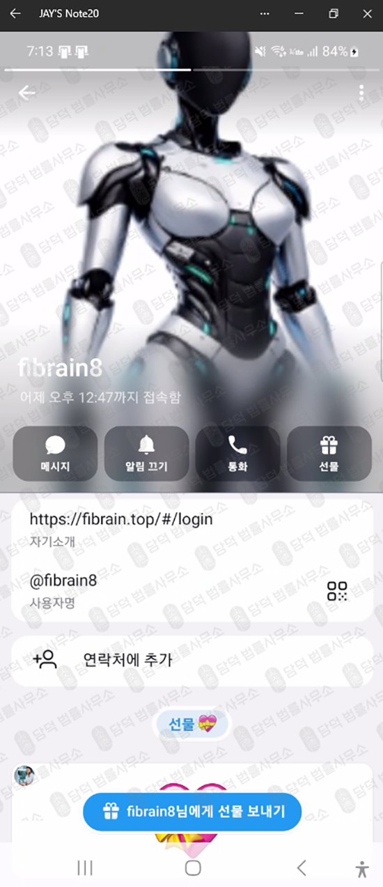 이 사진은 담덕법률사무소에서 캡쳐해둔 로봇(Briova) 웹사이트 캡쳐 사진이며 URL은 google.com 입니다.
