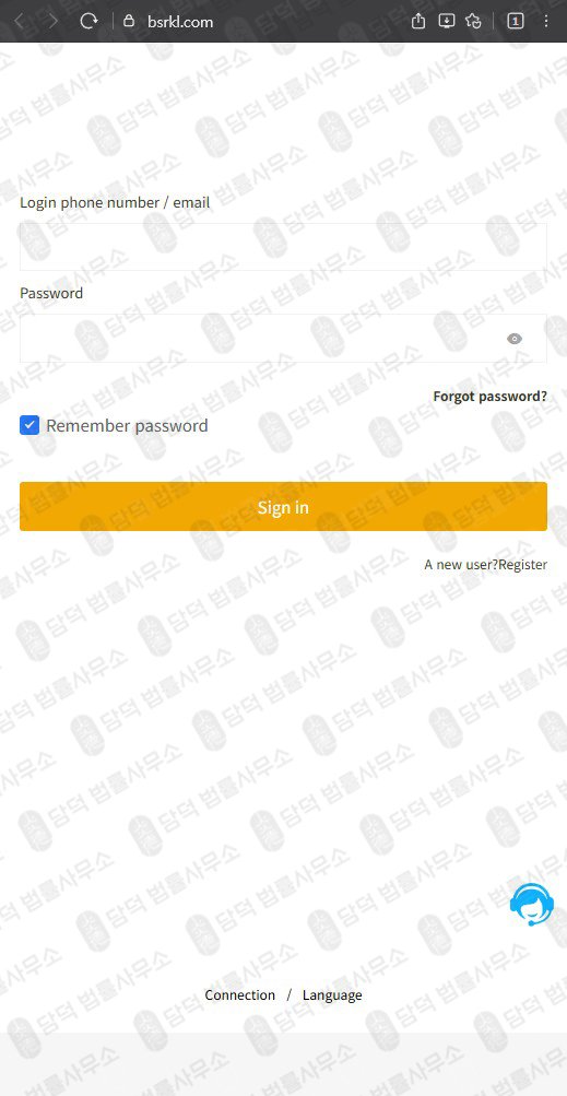 이 사진은 담덕법률사무소에서 캡쳐해둔 플랫폼(BSRKL) 웹사이트 캡쳐 사진이며 URL은 bsrkl.com 입니다.