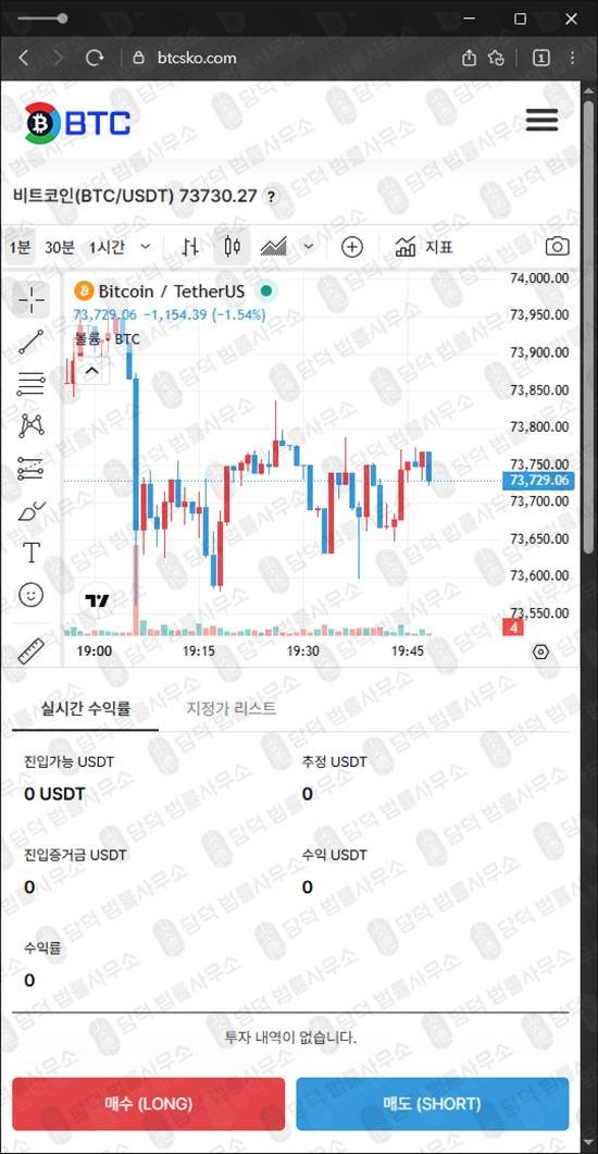 이 사진은 담덕법률사무소에서 캡쳐해둔 리딩사기(BTC) 웹사이트 캡쳐 사진이며 URL은 btcsko.com 입니다.