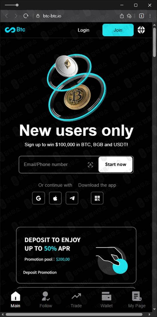 이 사진은 담덕법률사무소에서 캡쳐해둔 비트코인선물사기(BTC) 웹사이트 캡쳐 사진이며 URL은 btc-btc.io 입니다.